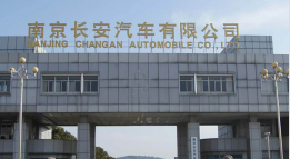 全椒长安汽车